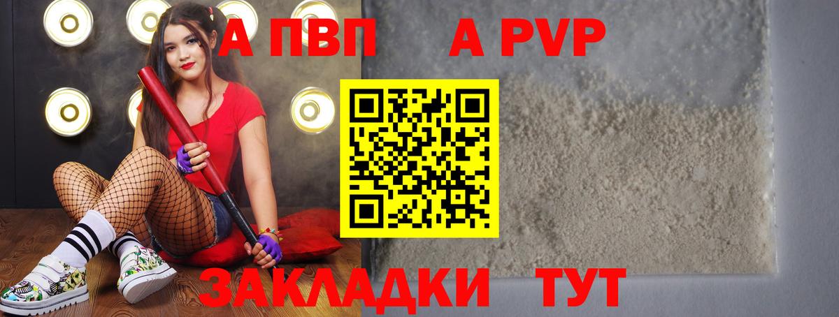 Alpha PVP СК  Alpha PVP  Alfa_PVP мука  где можно купить   Донецк  Вход с VPN  Alpha-PVP Crystall 
