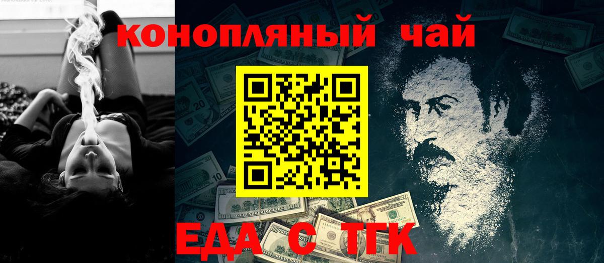 Cannafood марихуана  Вход с VPN  Донецк 