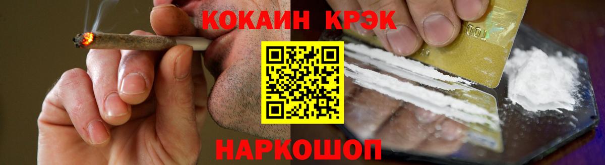 Донецк  Кокаин  Кокаин Fish Scale  Вход с VPN  COCAIN Fish Scale 