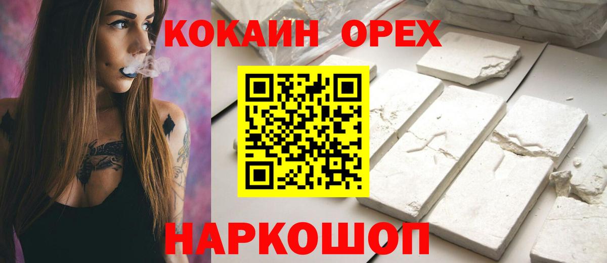 Codein Донецк