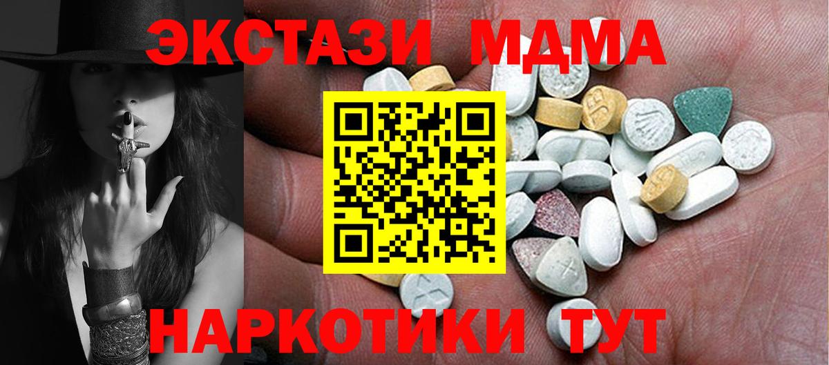 Ecstasy TESLA  Экстази ешки  Вход с VPN  Донецк 