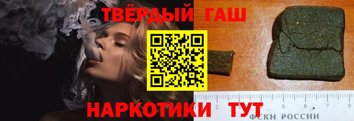 Донецк  ГАШ  Вход с VPN  ГАШИШ Ice-O-Lator 