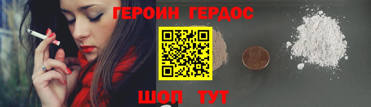 Донецк  ГЕРОИН гречка  Вход с VPN 