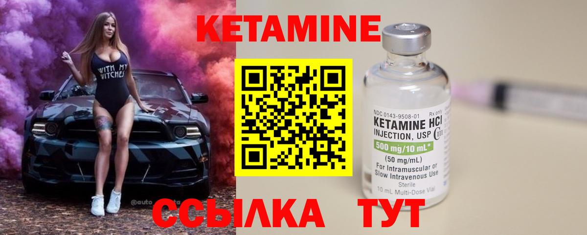 Кетамин ketamine  даркнет Telegram  Вход с VPN  Донецк  Кетамин VHQ 