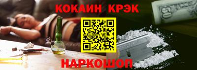 кокаин премиум Конаково