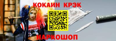 кокаин премиум Конаково
