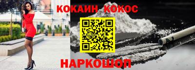 кокаин премиум Конаково