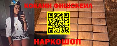 кокаин премиум Конаково