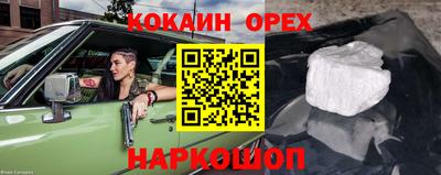 кокаин премиум Коммунар