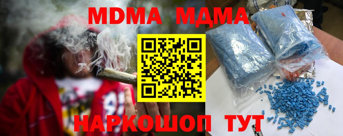 MDMA crystal Донецк