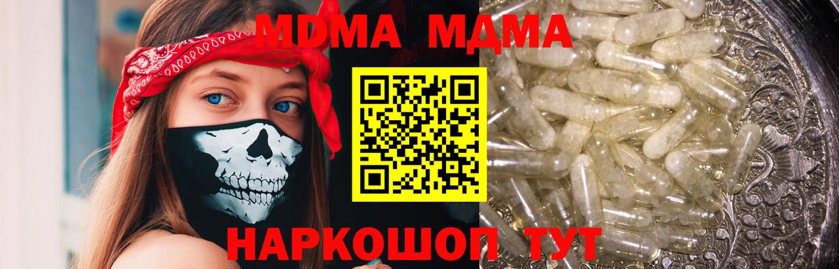 MDMA VHQ  МДМА  МДМА Molly  Донецк  Вход с VPN 