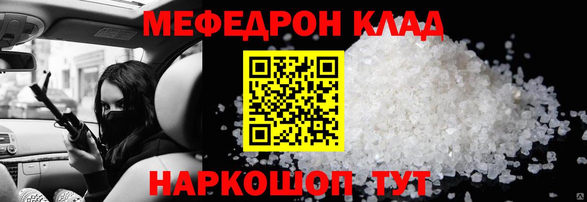 Меф кристаллы Донецк