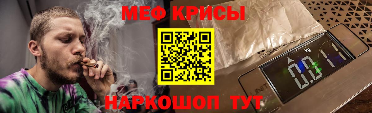 МЯУ-МЯУ  Меф 4 MMC  Донецк  Вход с VPN  Меф mephedrone 