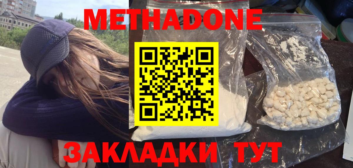 кракен зеркало  Метадон VHQ  Вход с VPN  Донецк 
