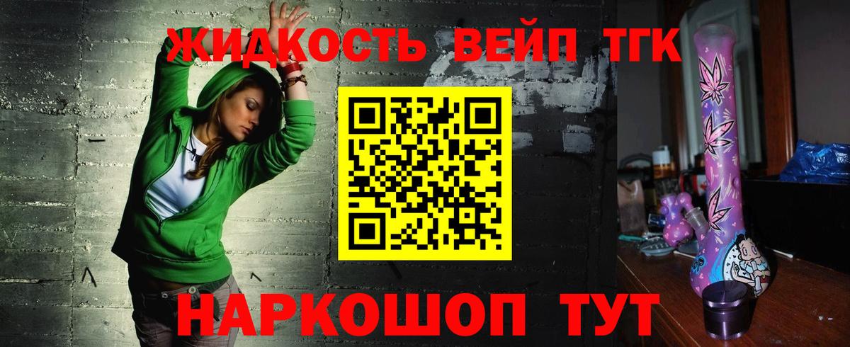ТГК THC oil  блэк спрут ONION  Донецк  ТГК вейп с тгк  Вход с VPN 