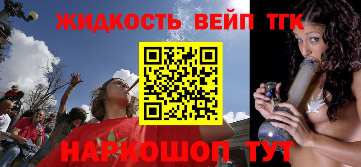 ТГК THC oil Донецк